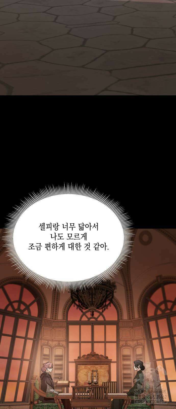 시월드가 내게 집착한다 127화 14