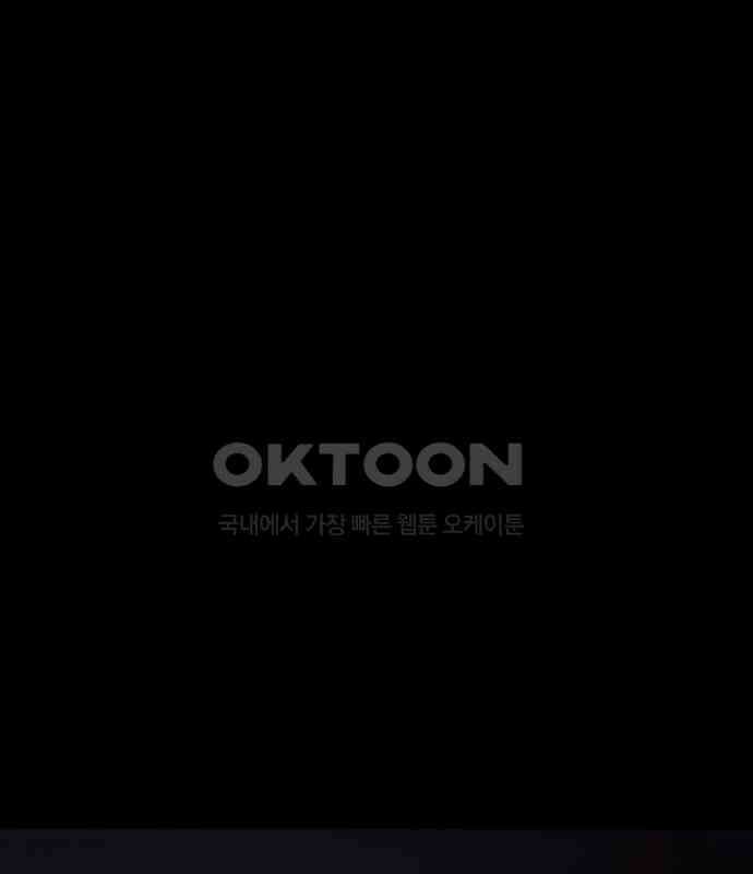 죽고 싶습니다 68화 1