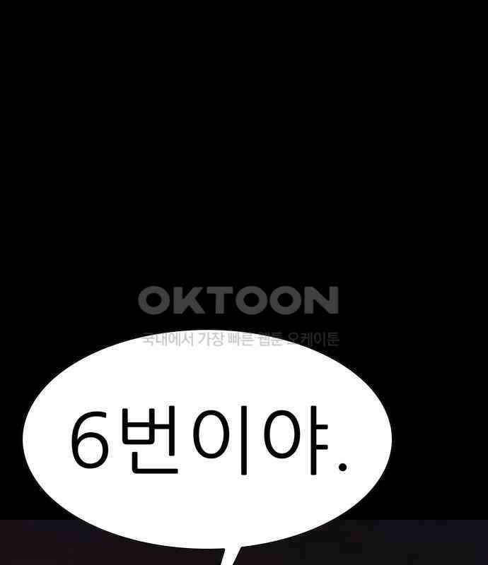 죽고 싶습니다 68화 4