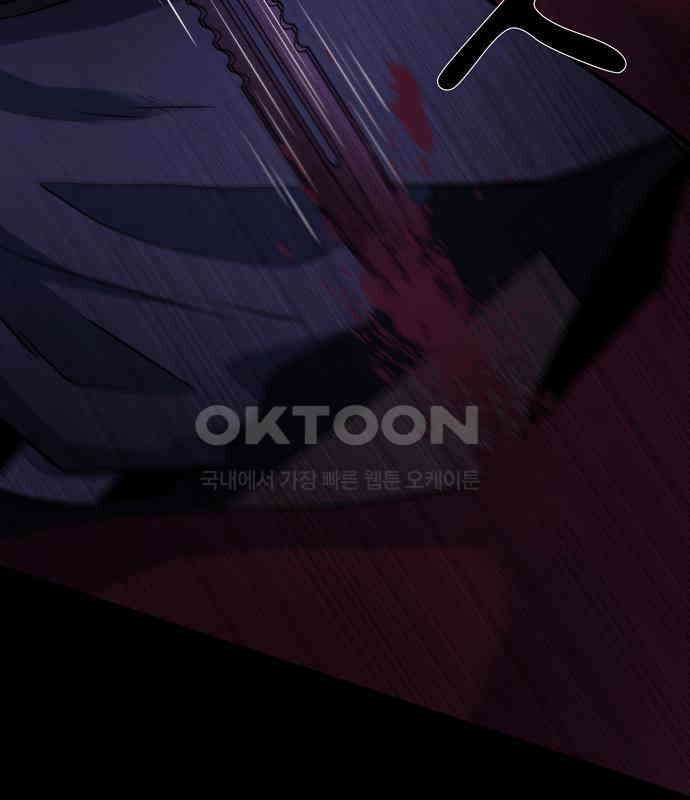 죽고 싶습니다 68화 8