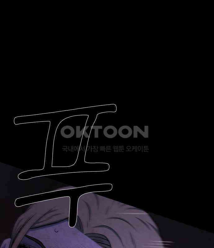 죽고 싶습니다 68화 9