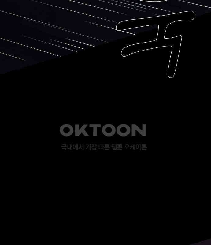 죽고 싶습니다 68화 11