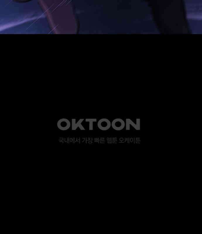 죽고 싶습니다 68화 20