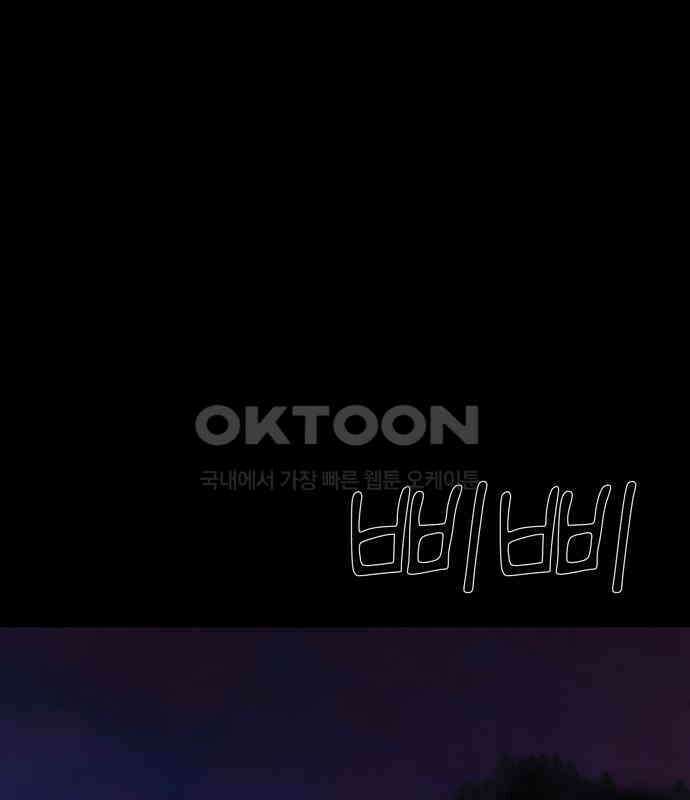 죽고 싶습니다 68화 21