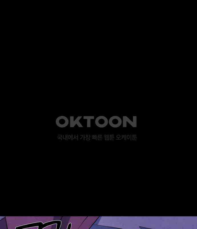 죽고 싶습니다 68화 24