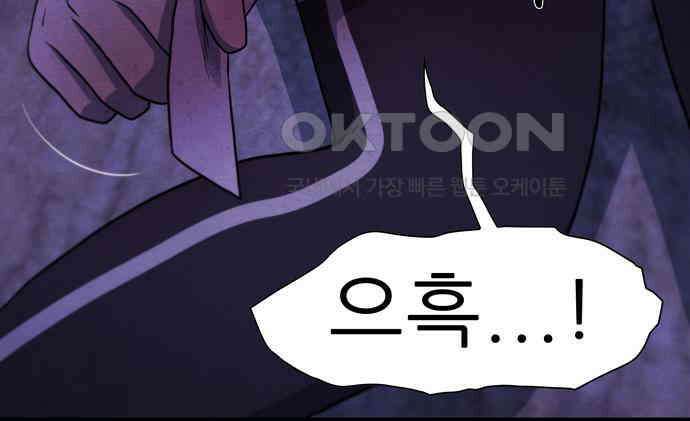 죽고 싶습니다 68화 26