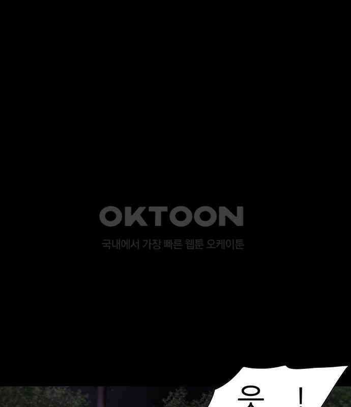 죽고 싶습니다 68화 27