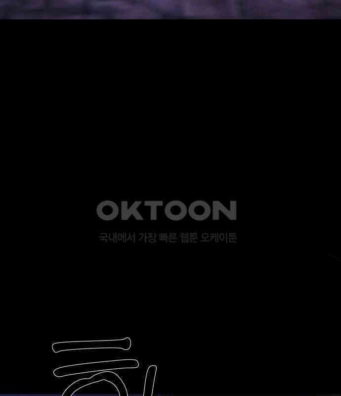 죽고 싶습니다 68화 29