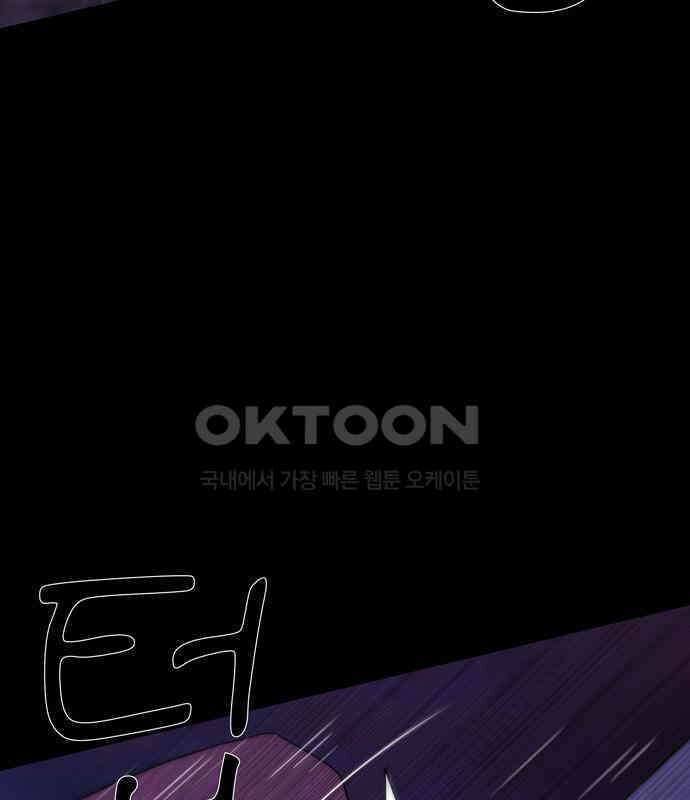 죽고 싶습니다 68화 31