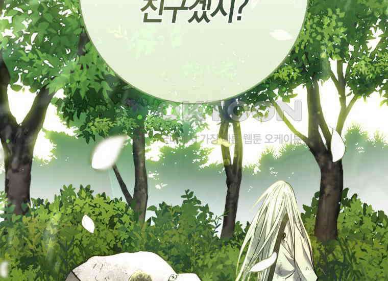 검신광룡 1화 6
