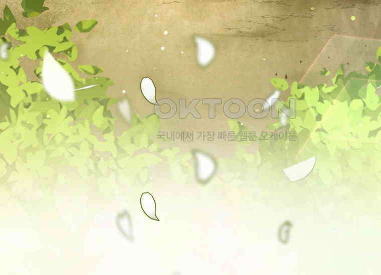검신광룡 1화 8