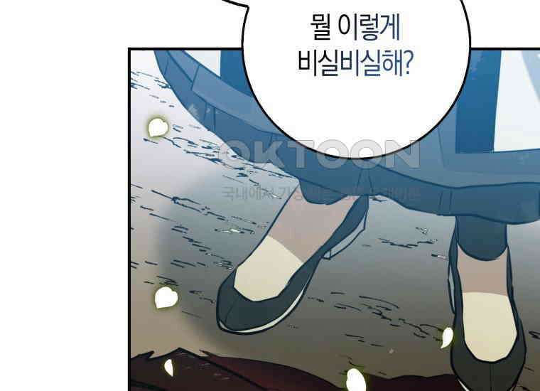 검신광룡 1화 13
