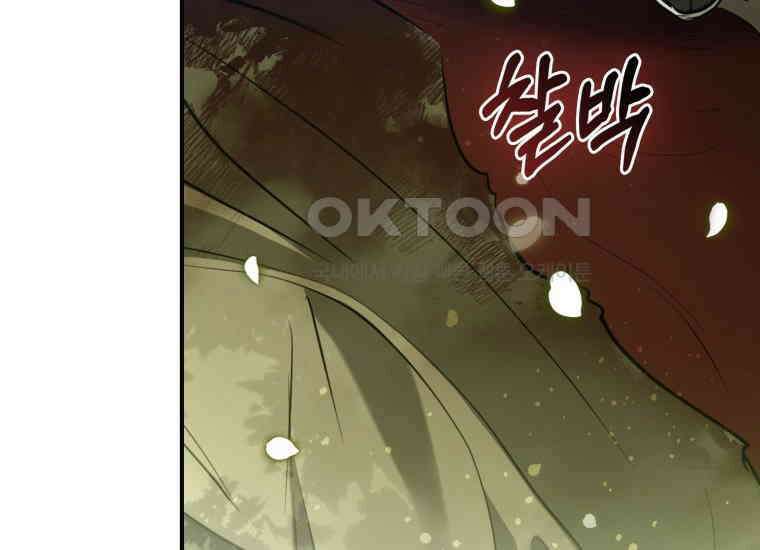 검신광룡 1화 14