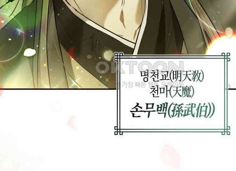 검신광룡 1화 18