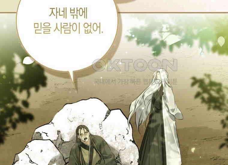 검신광룡 1화 20
