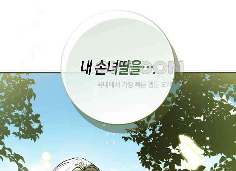 검신광룡 1화 22