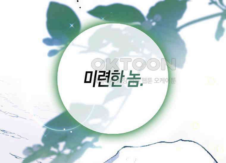 검신광룡 1화 29