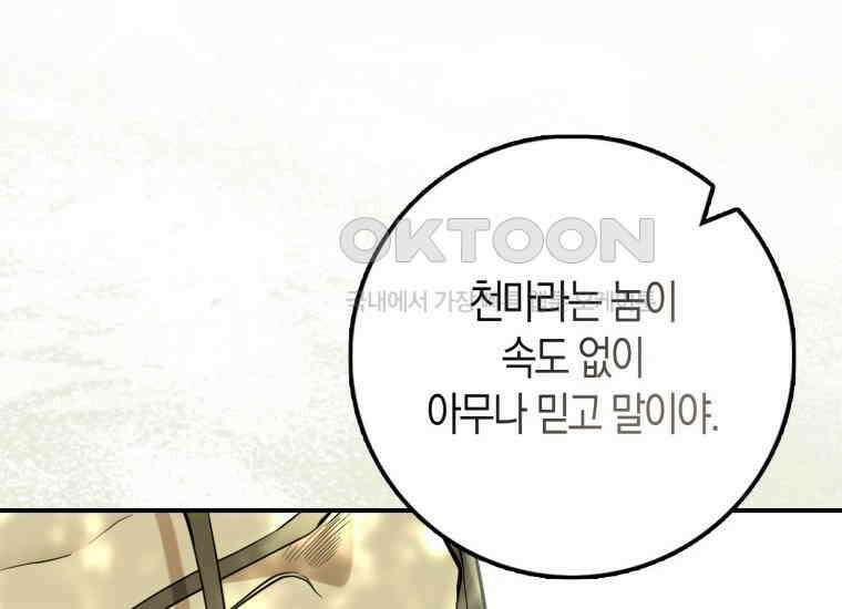 검신광룡 1화 35