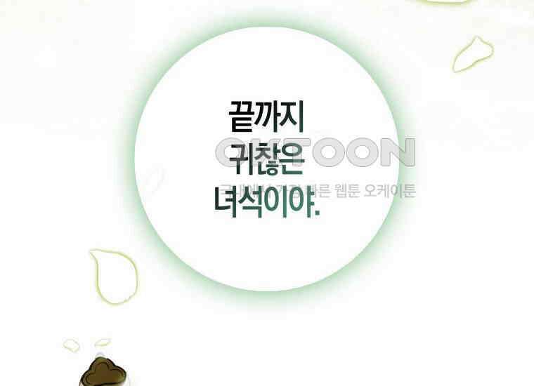 검신광룡 1화 39