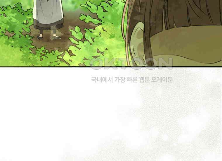 검신광룡 1화 44