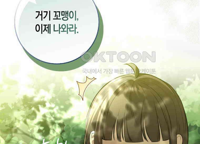 검신광룡 1화 48