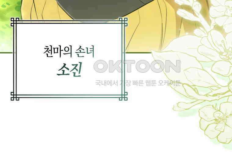 검신광룡 1화 55