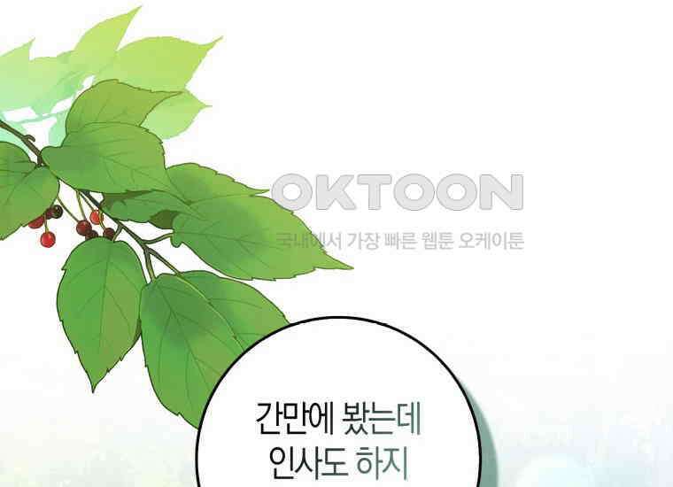 검신광룡 1화 56