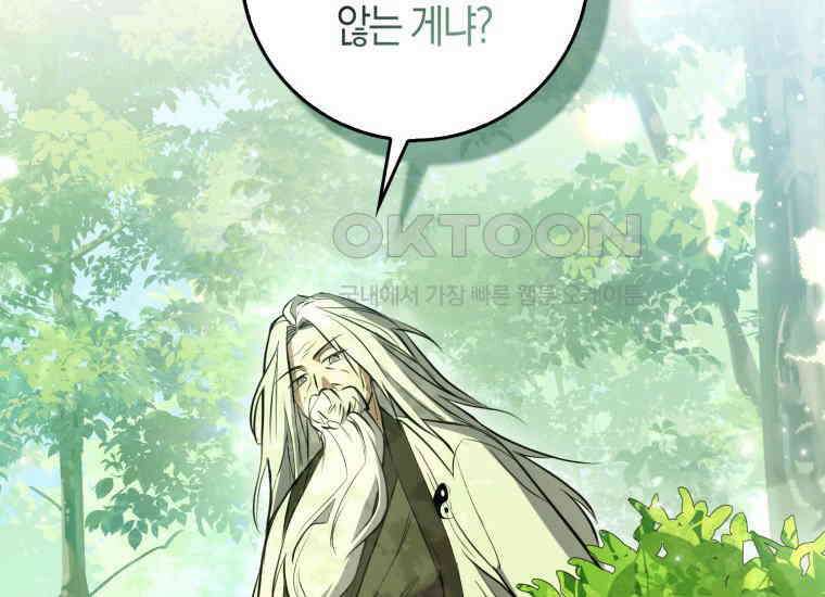 검신광룡 1화 57