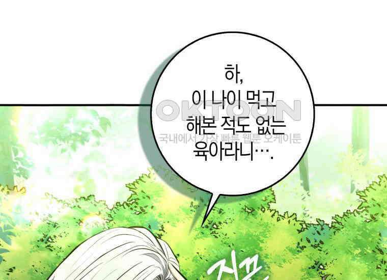검신광룡 1화 64