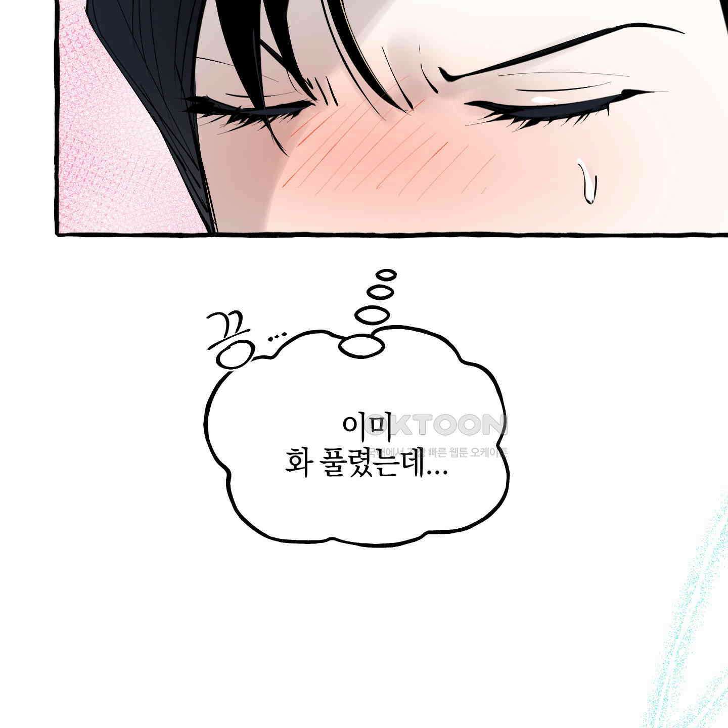 황궁의 정원에는 개가 산다 37화 26