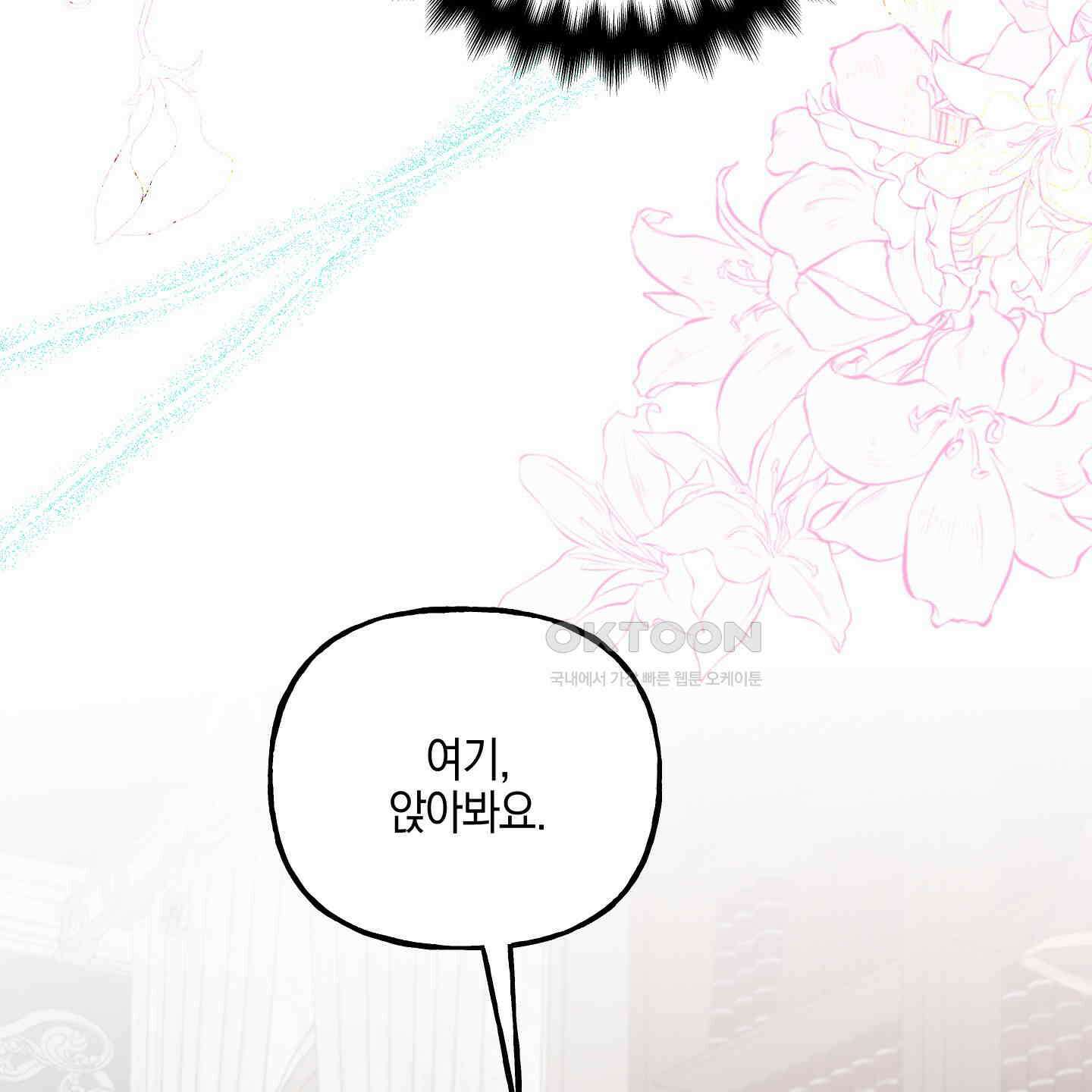 황궁의 정원에는 개가 산다 37화 34