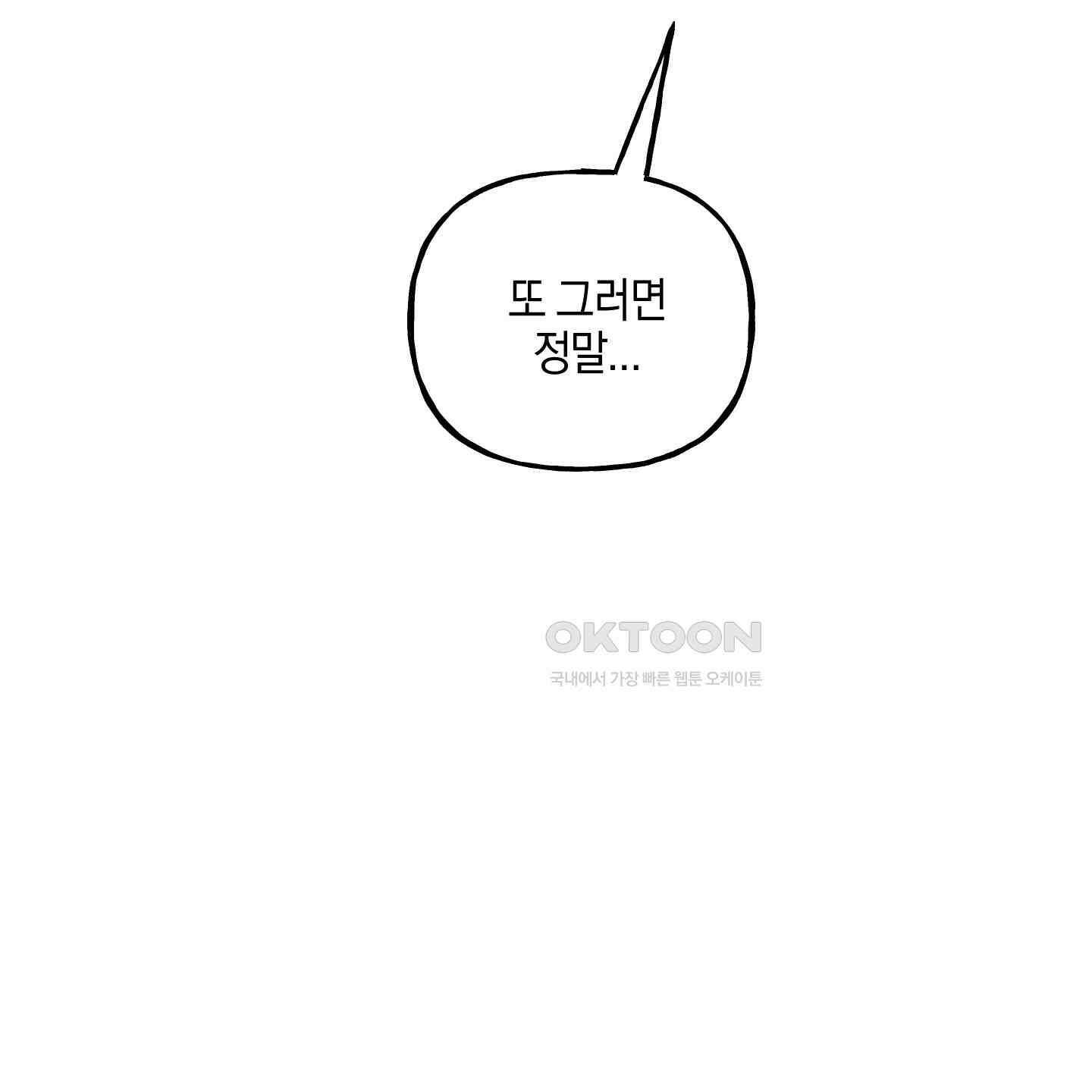 황궁의 정원에는 개가 산다 37화 46