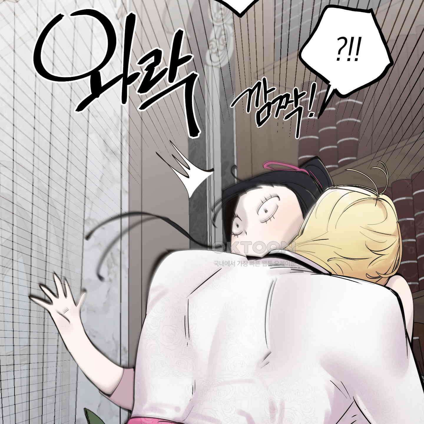 황궁의 정원에는 개가 산다 37화 66