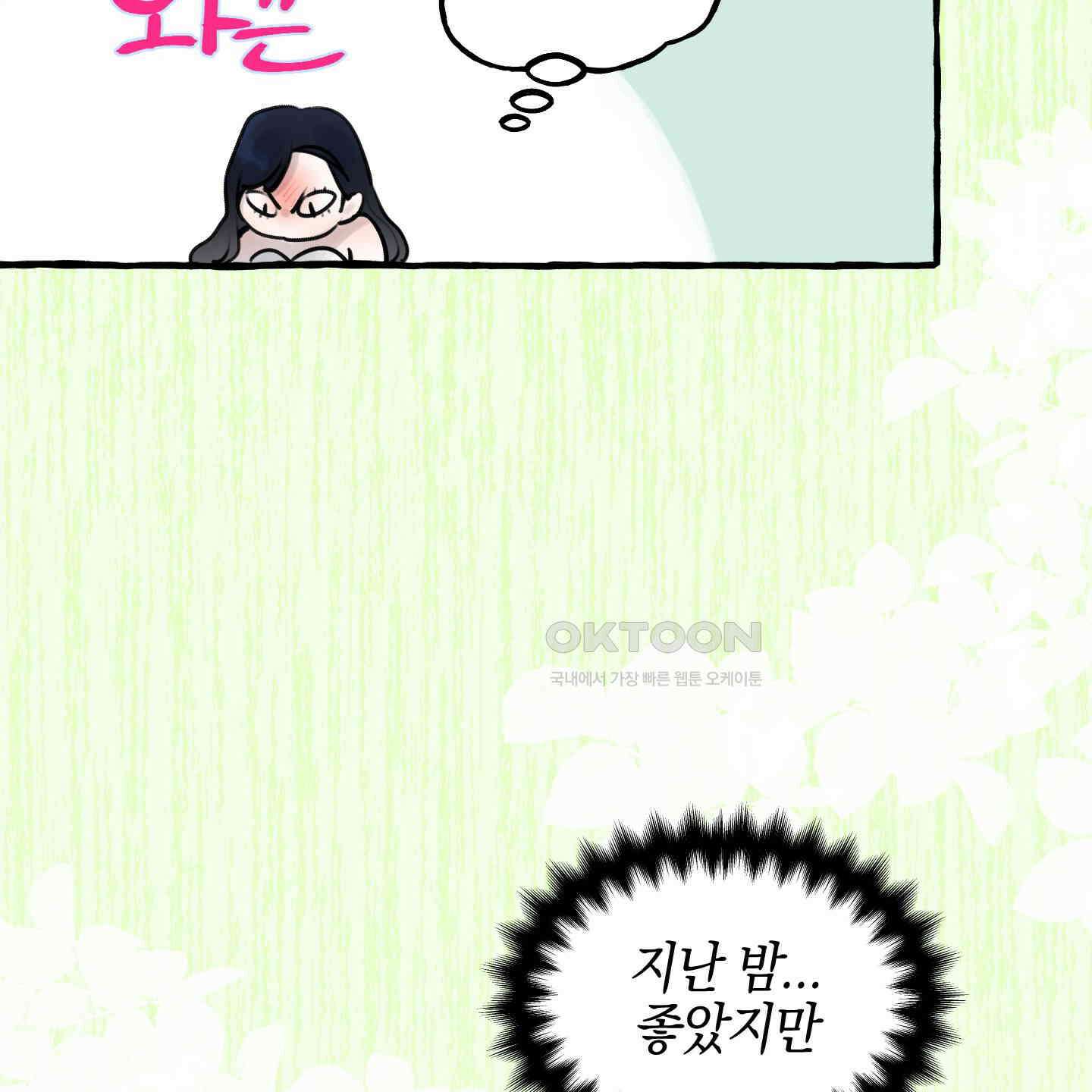 황궁의 정원에는 개가 산다 37화 100