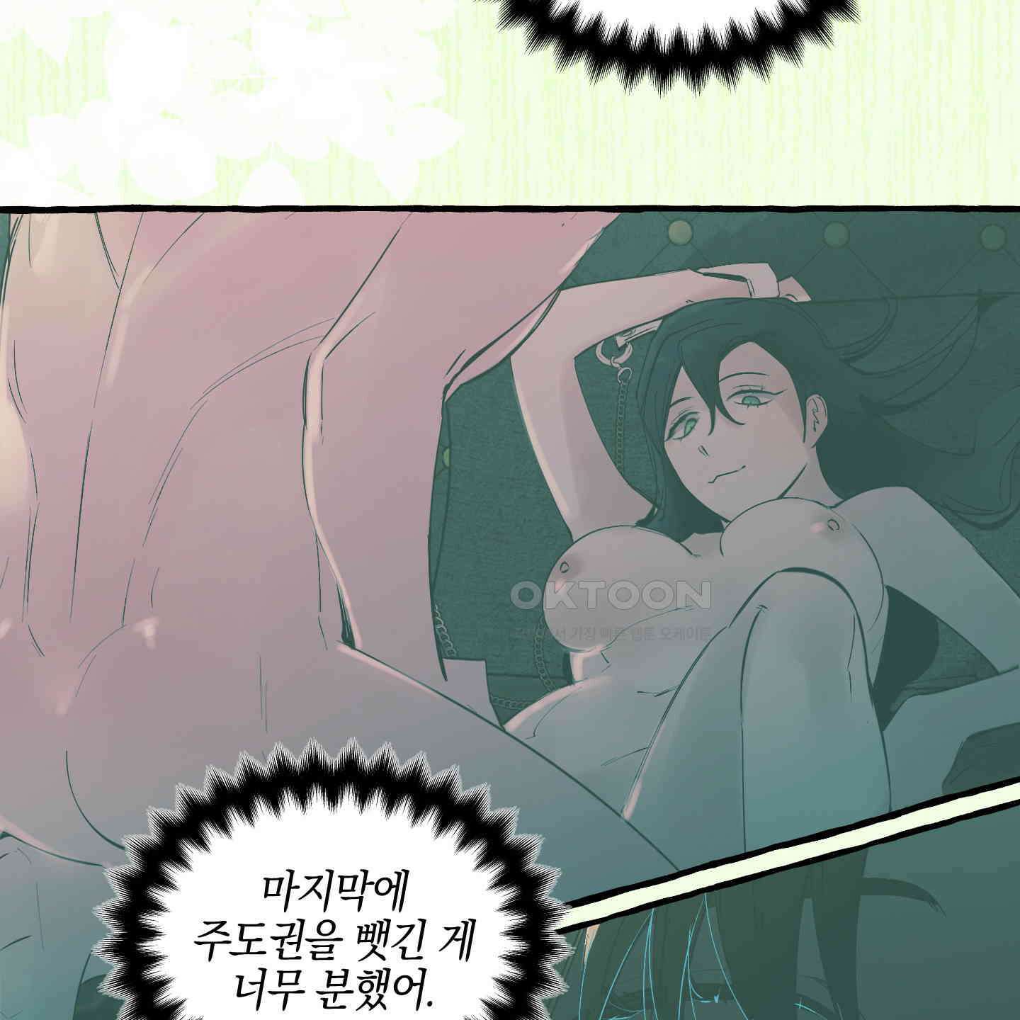 황궁의 정원에는 개가 산다 37화 101