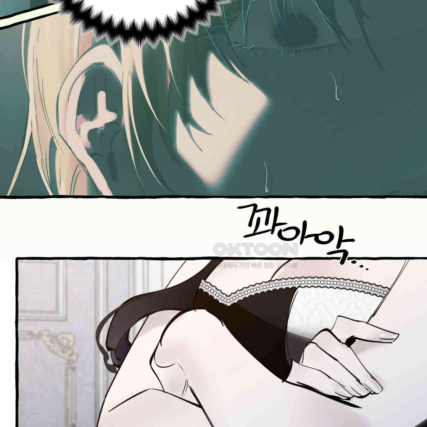 황궁의 정원에는 개가 산다 37화 102