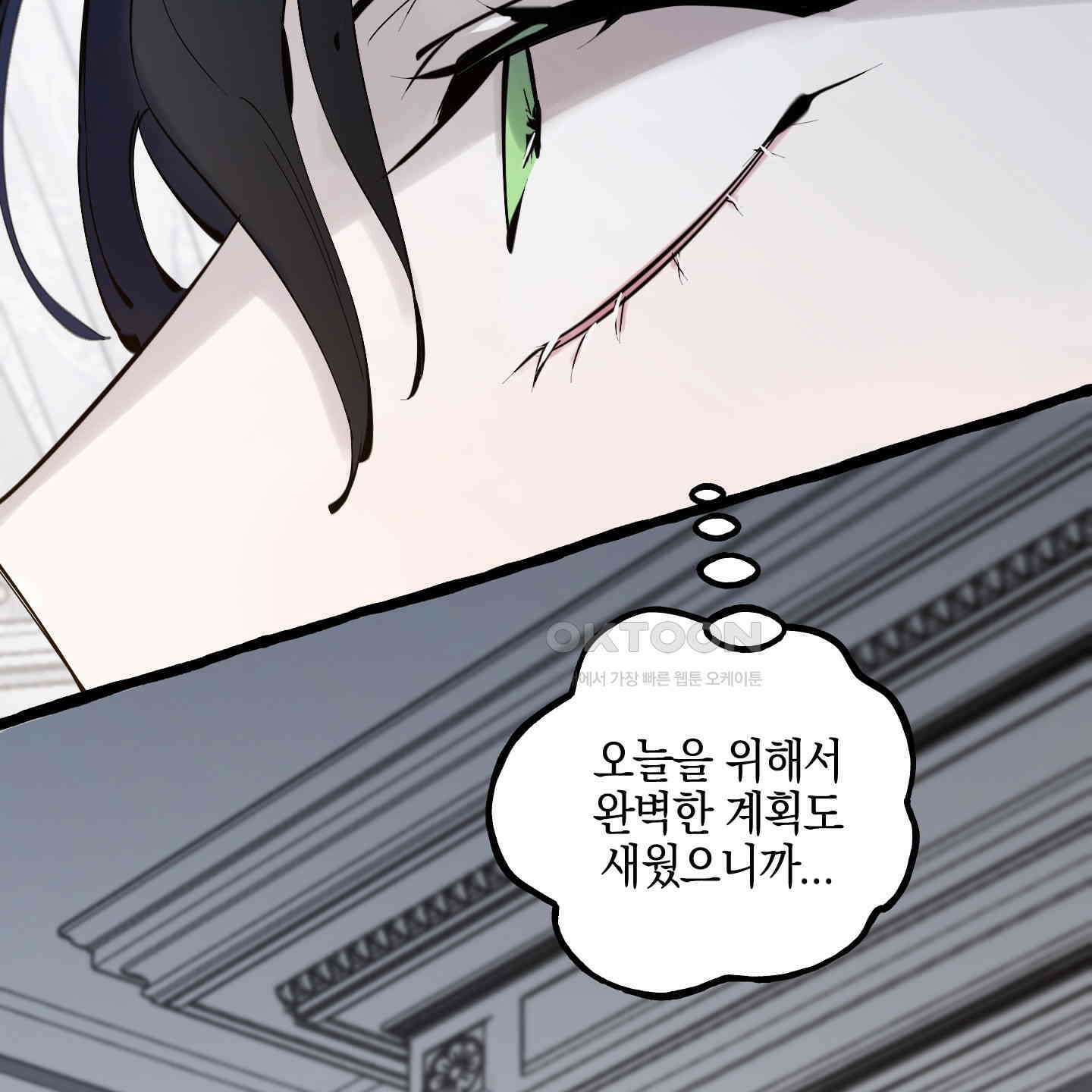 황궁의 정원에는 개가 산다 37화 111