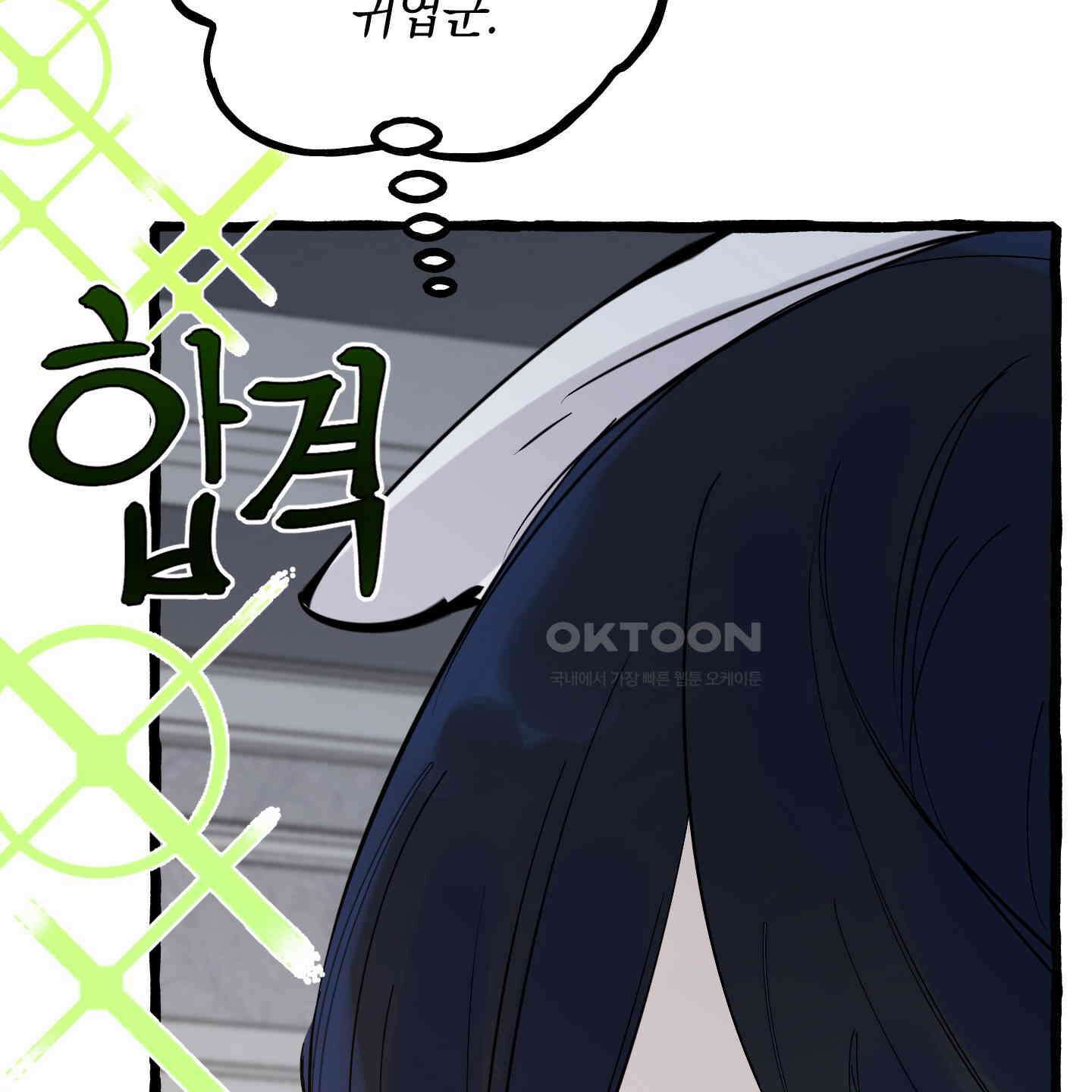 황궁의 정원에는 개가 산다 37화 120