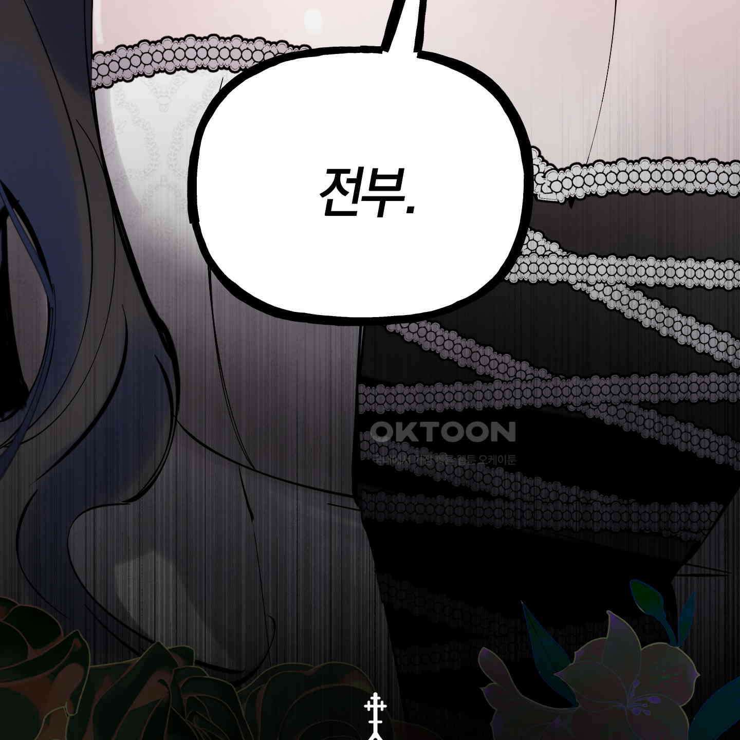 황궁의 정원에는 개가 산다 37화 134