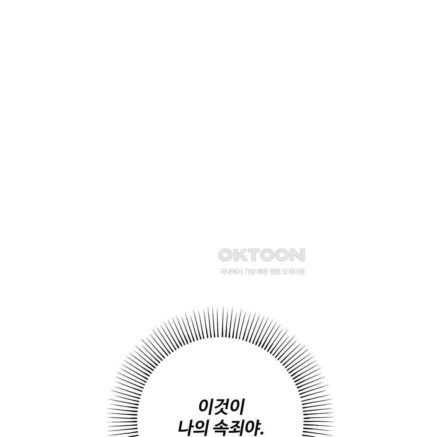 내가 너를 사랑하는 이야기 24화 1