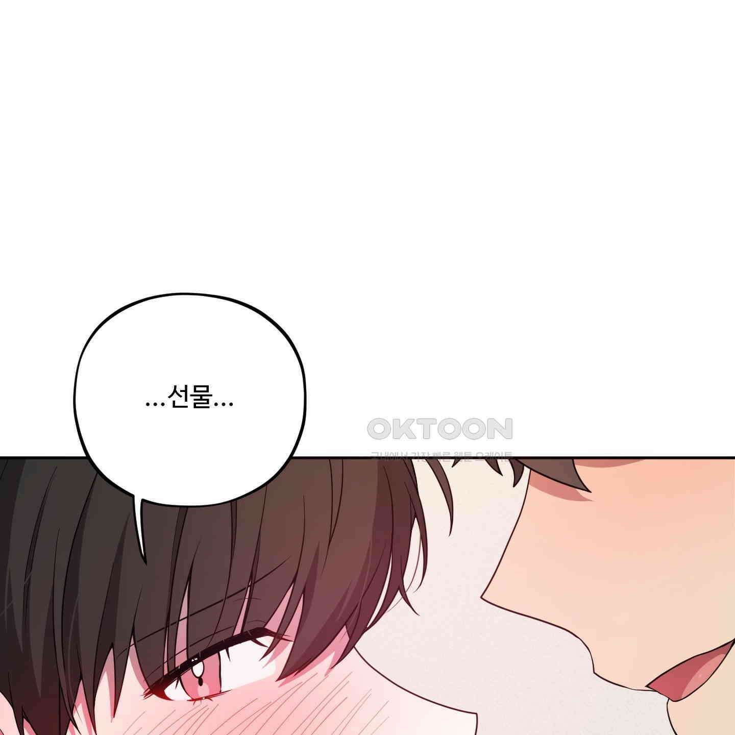 내가 너를 사랑하는 이야기 24화 11