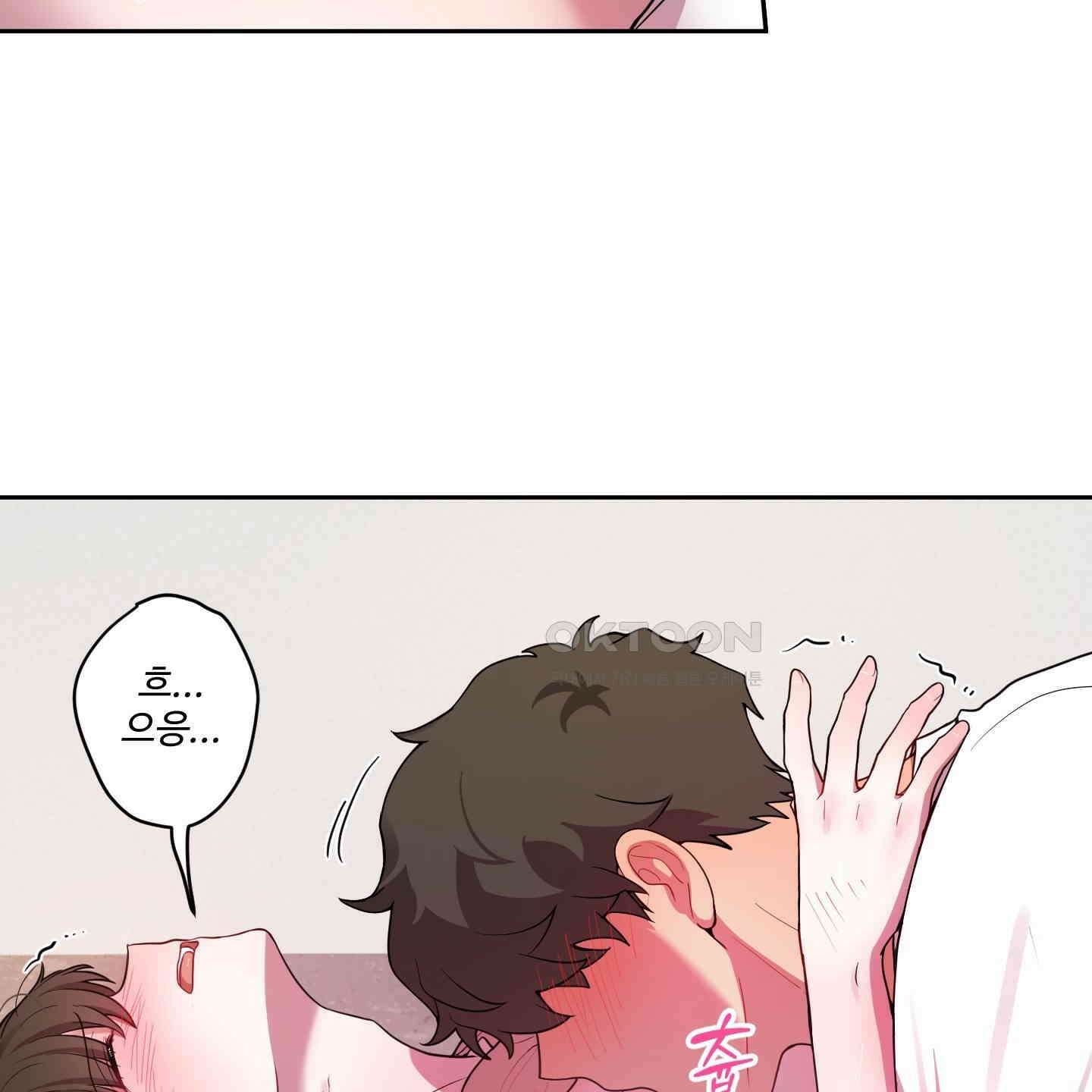 내가 너를 사랑하는 이야기 24화 15