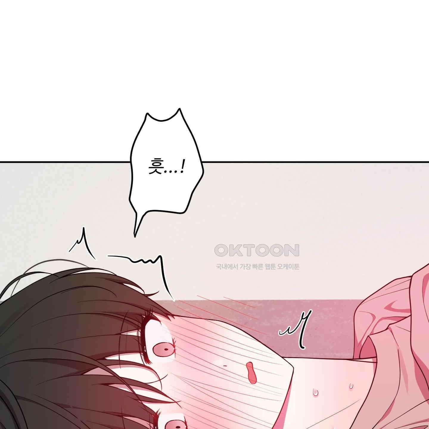 내가 너를 사랑하는 이야기 24화 18