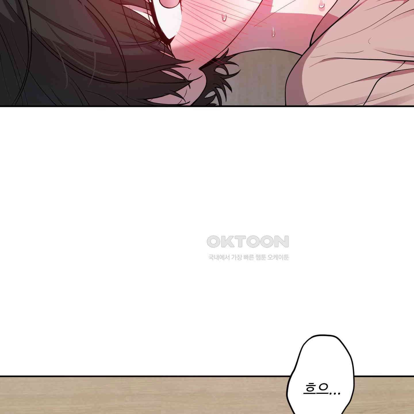 내가 너를 사랑하는 이야기 24화 19