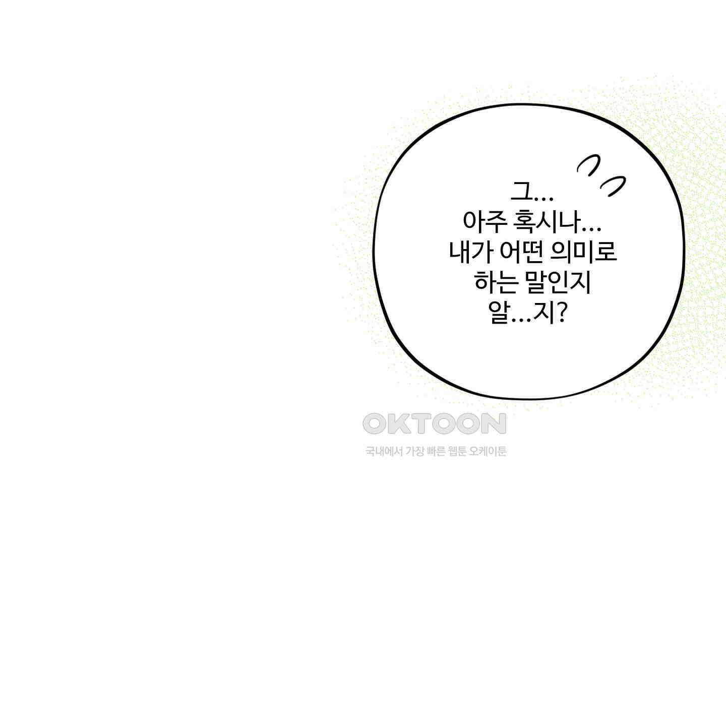 내가 너를 사랑하는 이야기 24화 24