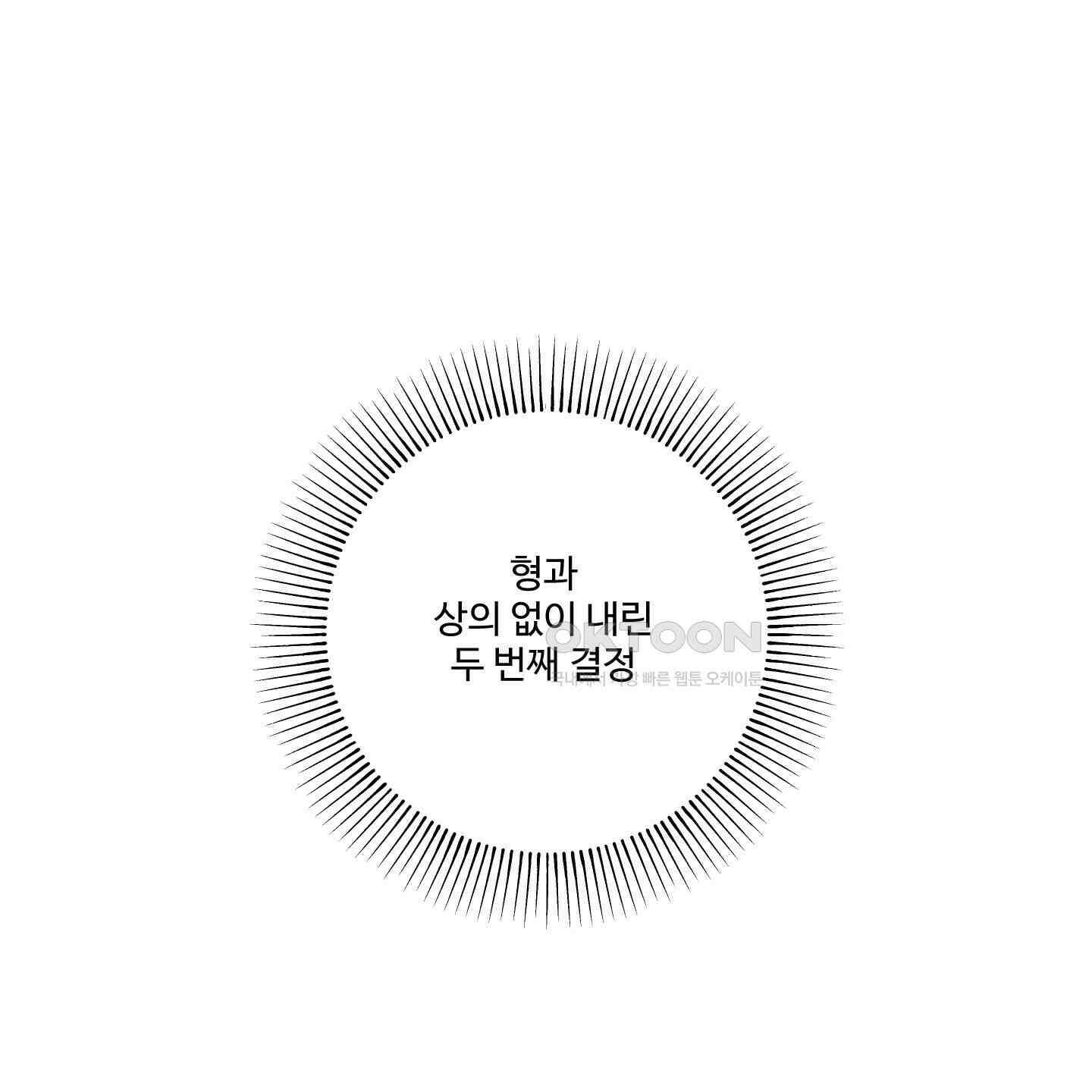 내가 너를 사랑하는 이야기 24화 26