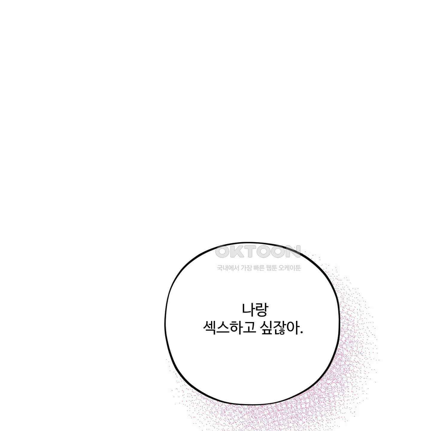 내가 너를 사랑하는 이야기 24화 27