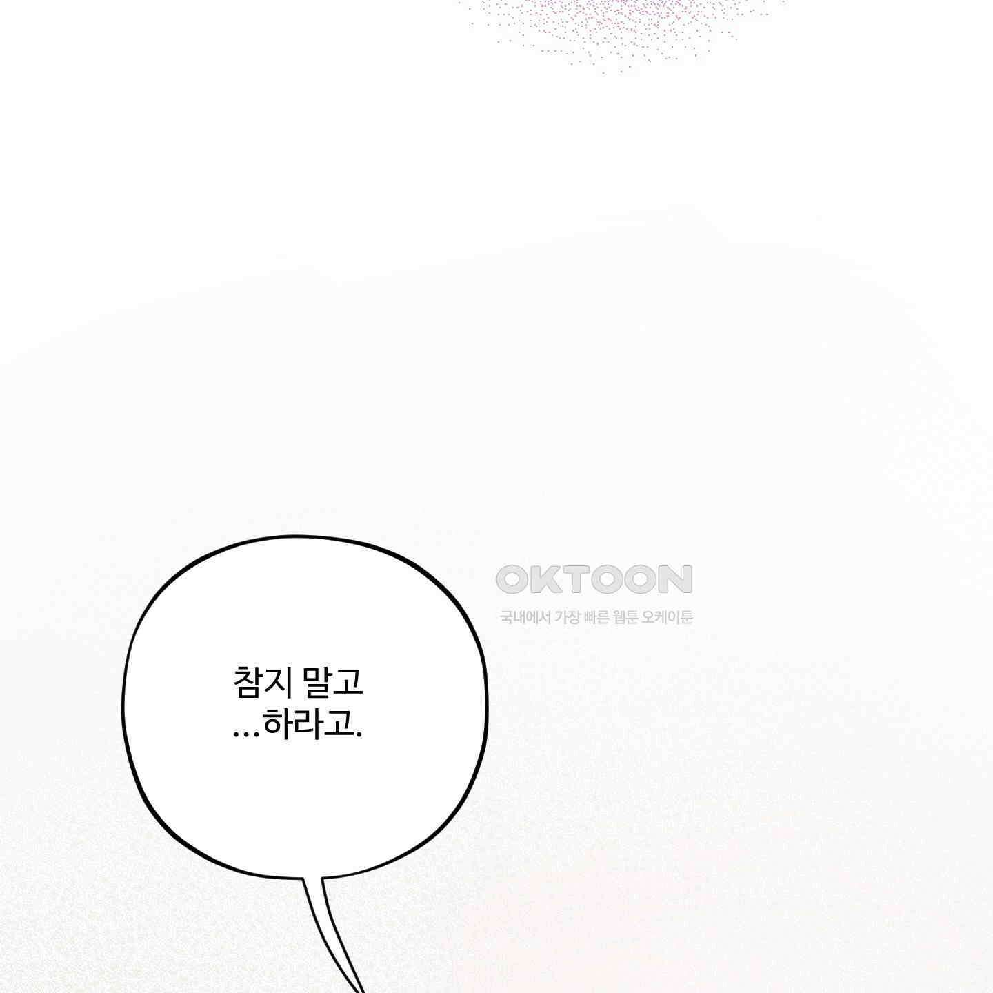 내가 너를 사랑하는 이야기 24화 28