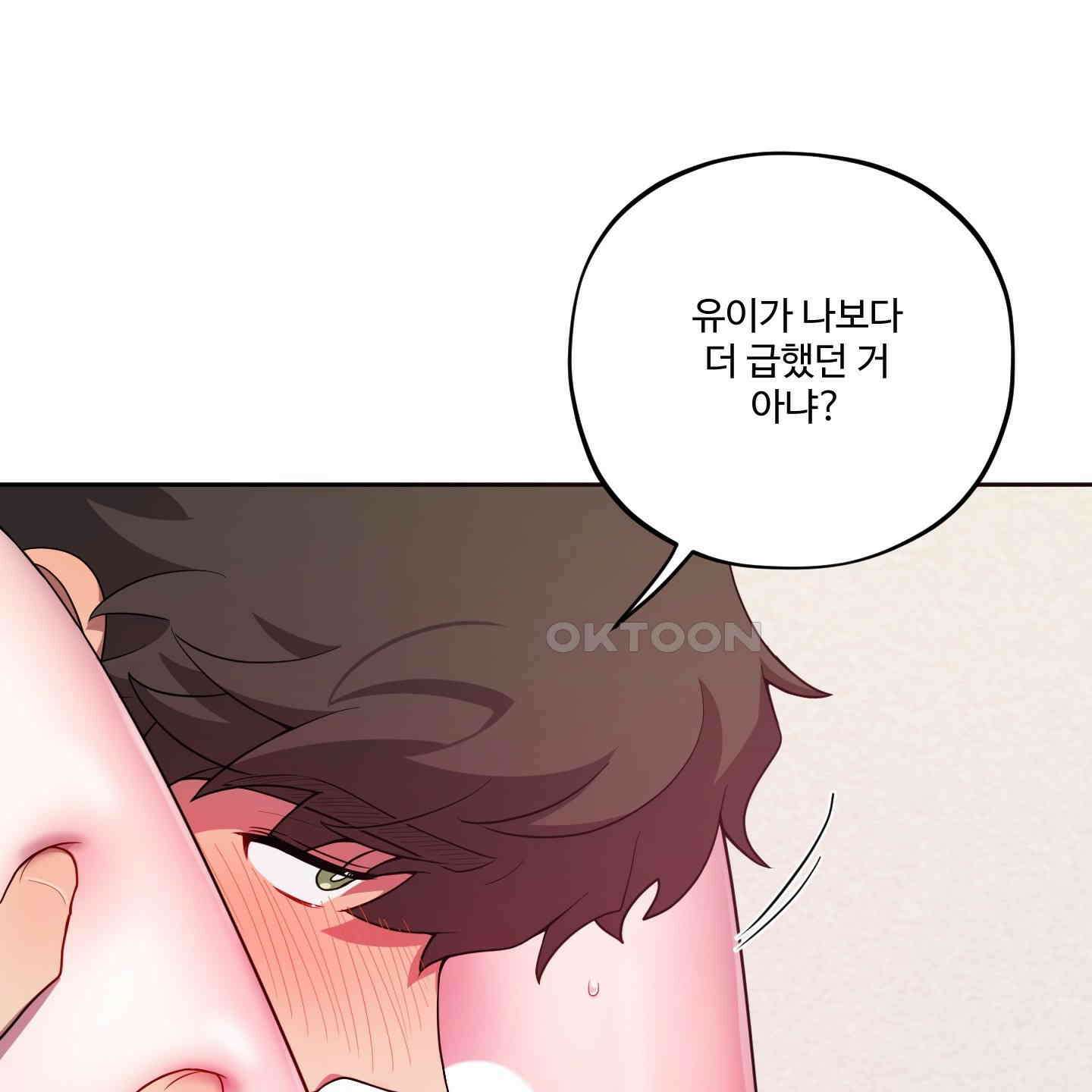 내가 너를 사랑하는 이야기 24화 38