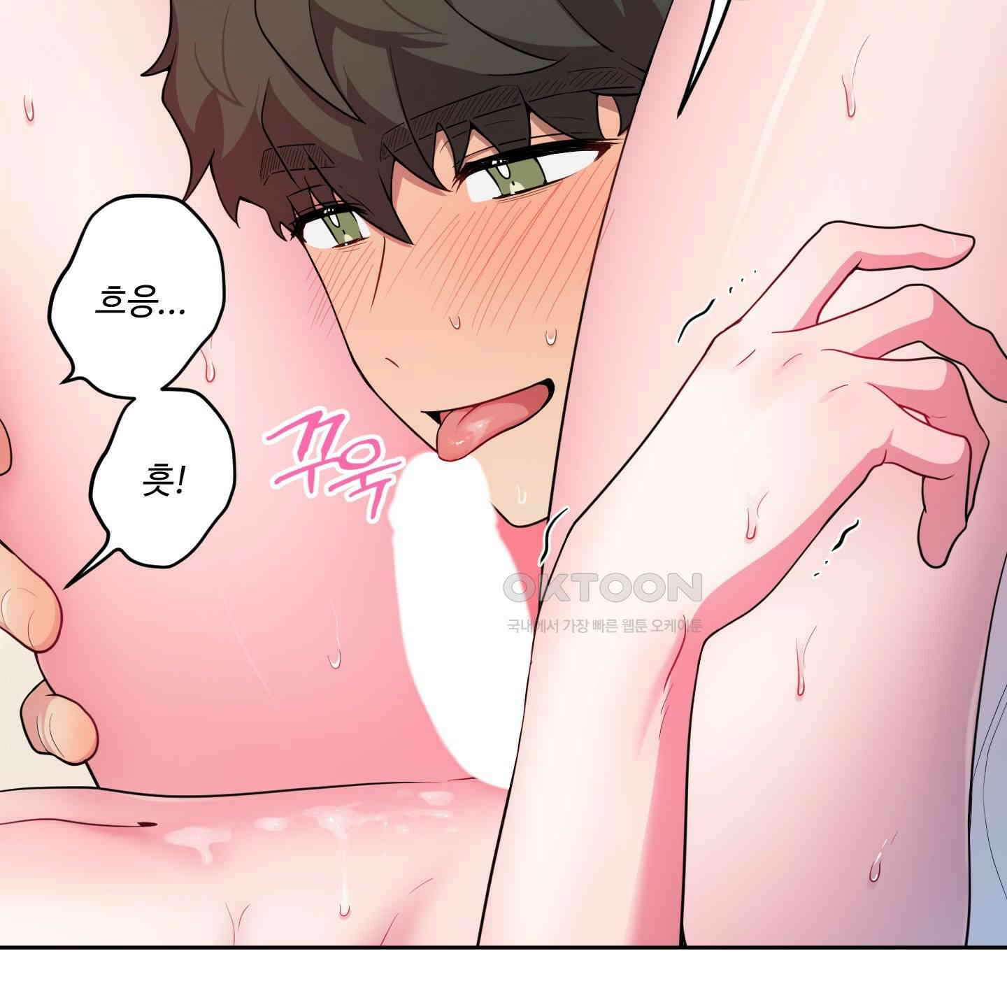 내가 너를 사랑하는 이야기 24화 43
